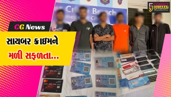 સાયબર ફ્રોડનો પર્દાફાશ..! : અમદાવાદમાં આધારકાર્ડમાં એડ્રેસ બદલી બેંક એકાઉન્ટ ખોલાવતી રાજસ્થાની ગેંગ ઝડપાઇ…