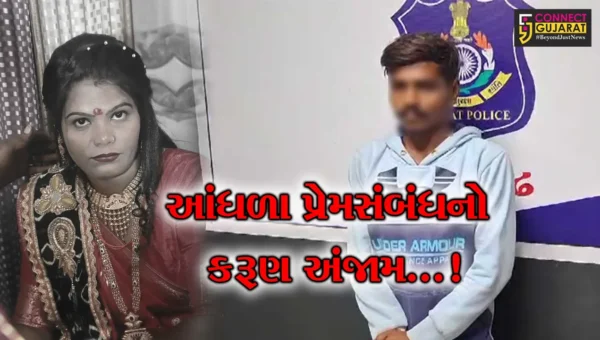 જૂનાગઢ : રૂપાવટી ગામમાં પરિણીત મહિલા ગુમ થવાની ઘટનાનો ભેદ એક વર્ષે ઉકેલાયો,પ્રેમીએ કરી હતી હત્યા