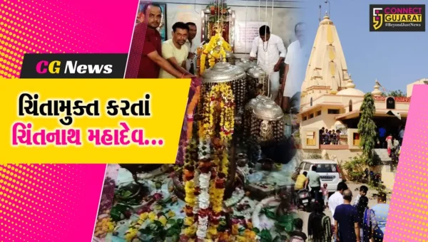 ભરૂચ : ચિંતનાથ મહાદેવના દર્શન થકી ચિંતામુક્ત થવાનો અનેરો મહિમા, મહાશિવરાત્રીએ તવરા ગામે ઉમટ્યું ઘોડાપૂર…