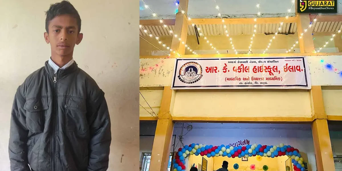 ભરૂચ: હાંસોટના ઇલાવ ગામે આવેલ R.K.વકીલ હાઈસ્કૂલનો વિદ્યાર્થી સ્પેશ્યલ મહાકુંભમાં ઝળક્યો, દોડ- દડા ફેંક સ્પર્ધામાં કર્યો ઉત્કૃષ્ટ દેખાવ