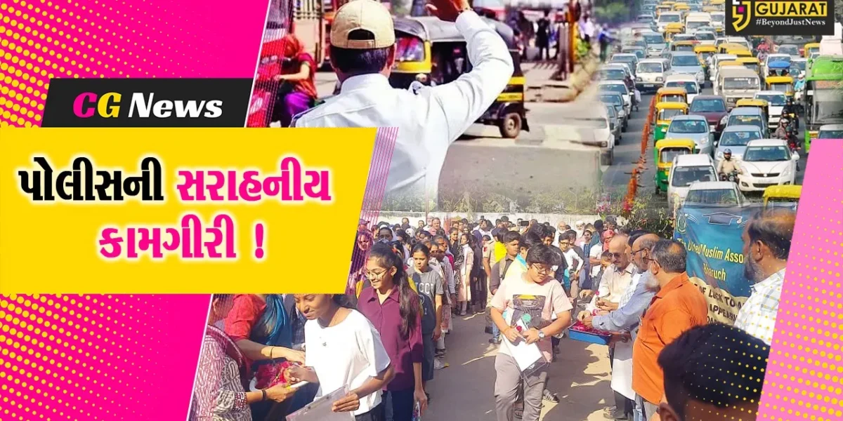 ભરૂચ:બોર્ડની પરીક્ષા દરમ્યાન ટ્રાફિકમાં ફસાયેલ વિદ્યાર્થીઓને પોલીસ પરીક્ષા કેન્દ્ર પર પહોંચાડશે, આ નંબર પર કરો કોલ