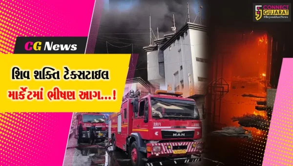 સુરત : રિંગ રોડ વિસ્તારમાં શિવ શક્તિ ટેક્સટાઇલ માર્કેટમાં ભીષણ આગથી અફરાતફરી સર્જાઇ,એક વ્યક્તિનું નીપજ્યું મોત