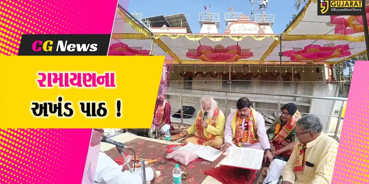 અંકલેશ્વર: GIDCમાં આવેલ પશુપતિનાથ મહાદેવ મંદિરના પાટોત્સવ નિમિત્તે રામાયણના અખંડ પાઠ યોજાયા