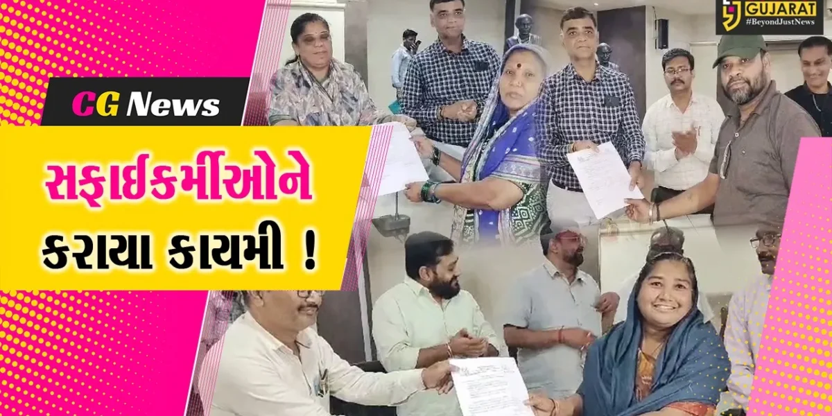 અંકલેશ્વર: નગર સેવા સદનના 36 સફાઈ કામદારોને કાયમી કરાયા,નિમણુંક પત્ર અપાતા ખુશીનો માહોલ