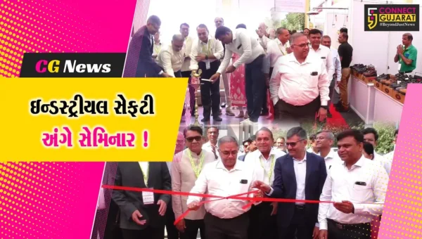 અંકલેશ્વર: ઇન્ડસ્ટ્રીયલ સેફ્ટી, હેલ્થ અને એન્વાયરમેન્ટ વિષય પર રાજ્યકક્ષાનો સેમિનાર યોજાયો !
