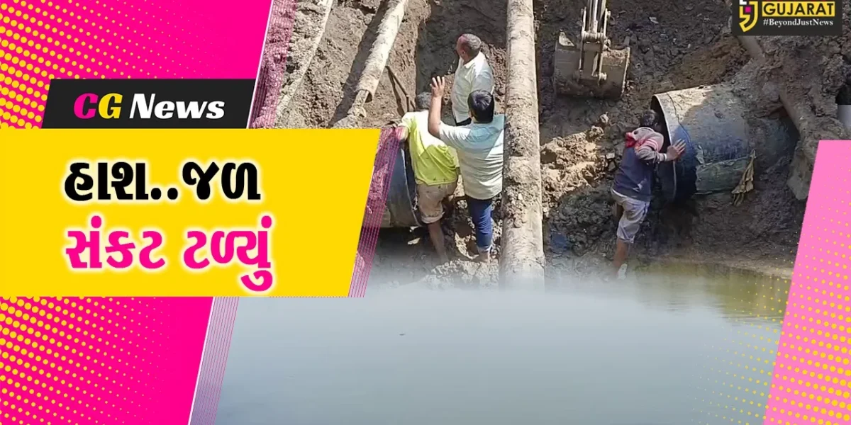 અંકલેશ્વર: GIDCમાં પાણીની મુખ્ય લાઇનમાં 4 સ્થળોએ પડેલ ભંગાણનું સમારકામ પૂર્ણ, જળ સંકટ ટળ્યુ !