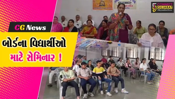 અંકલેશ્વર: યુવા રાણા સમાજ ટ્રસ્ટ દ્વારા બોર્ડના વિદ્યાર્થીઓ માટે માર્ગદર્શક સેમિનાર યોજાયો