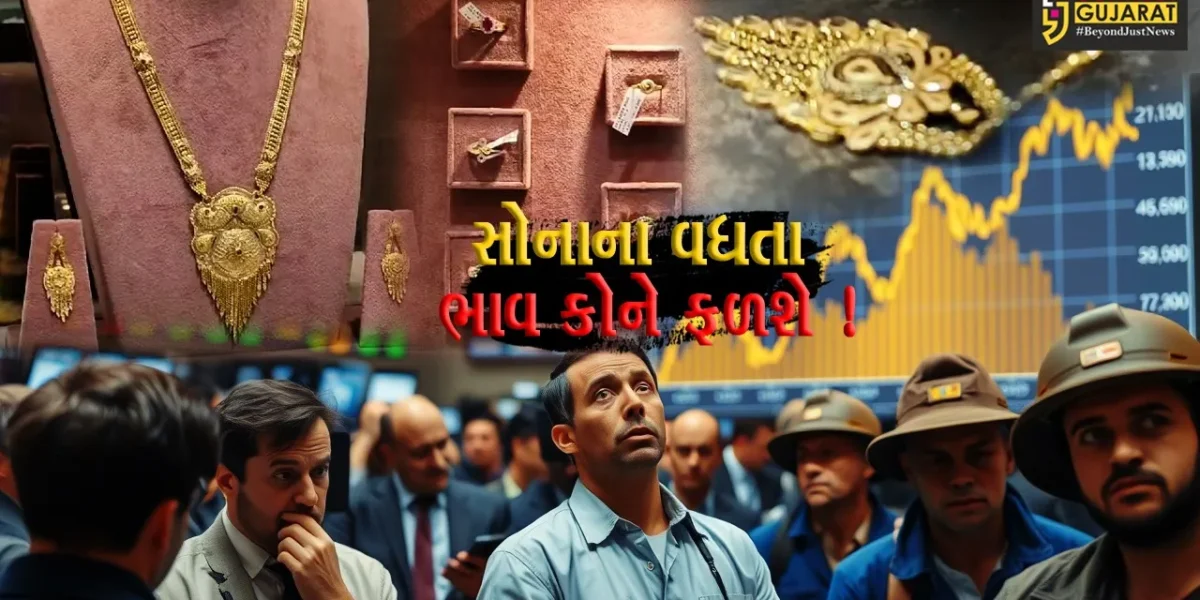 ભરૂચ: સોનાના ભાવમાં તેજી રોકાણકારો માટે લાપસીના આંધણ-જવેલર્સ માટે અભિશાપ, જુઓ વિશેષ અહેવાલ