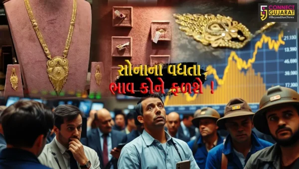 ભરૂચ: સોનાના ભાવમાં તેજી રોકાણકારો માટે લાપસીના આંધણ-જવેલર્સ માટે અભિશાપ, જુઓ વિશેષ અહેવાલ