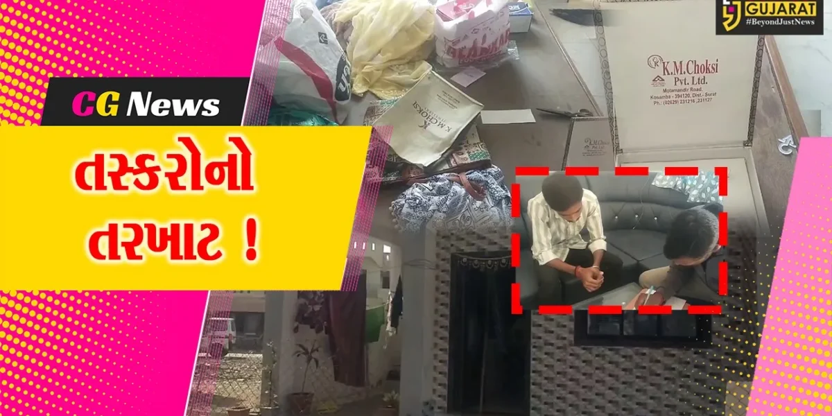 અંકલેશ્વર: સુરવાડી નજીકના ગાયત્રી નગરના બંધ મકાનમાંથી રૂ.4.87 લાખના માલમત્તાની ચોરી, ઘર બંધ કરી ચાવી બુટમાં મૂકી હતી !