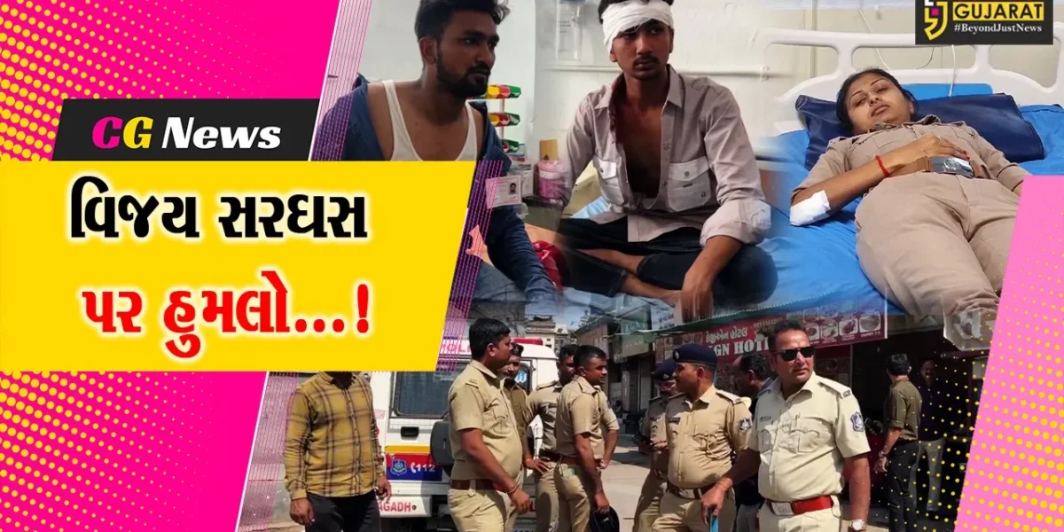 જુનાગઢ : નગરપાલિકાના વોર્ડ નંબર 8માં કોંગ્રેસના વિજય સરઘસ પર વિરોધીઓનો પથ્થરમારો,મહિલા પોલીસકર્મી પણ થયા ઘાયલ