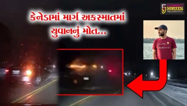 ભરૂચ : કેનેડામાં માર્ગ અકસ્માતમાં આમોદના આશાસ્પદ યુવાનનું મોત, વતન રહેતા પરિવારજનોમાં શોકની લાગણી…