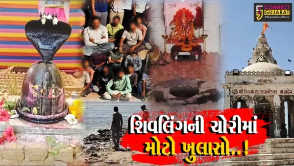 દેવભૂમિ દ્વારકા : યુવતીને પૈસાદાર થવાનું સપનું આવ્યું ને શિવલિંગની ચોરીનું કાવતરું રચ્યું, 4 શખ્સોની ધરપકડ…