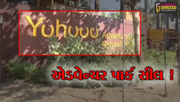 ભરૂચ: હાંસોટથી સુરતને જોડતા સ્ટેટ હાઇવે પણ સૂણેવ ગામ નજીક આવેલ એડવેન્ચર પાર્ક સિલ કરાયુ, પરવાનગી ન હોવાથી તંત્રની કાર્યવાહી