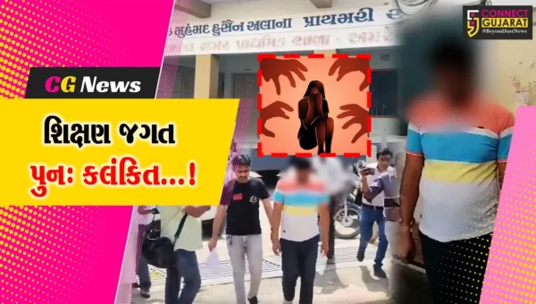 અમરેલી : શિક્ષણ જગતને કલંકિત કરતી ઘટનાથી ચકચાર,શિક્ષકે બે વિદ્યાર્થીનીઓ સાથે દુષ્કર્મ આચર્યું,નરાધમની ધરપકડ