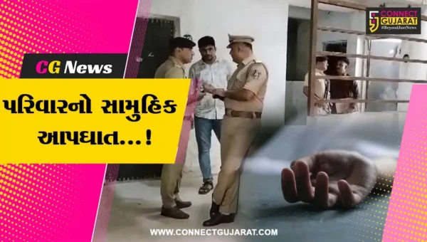 વલસાડ : ઉમરગામમાં સામૂહિક આપઘાતની ઘટનાથી અરેરાટી વ્યાપી, દંપતીએ બે વર્ષના બાળક સાથે અગમ્ય કારણોસર જીવન ટૂંકાવ્યું