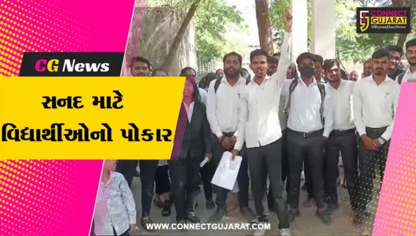 ભરૂચ : લો કોલેજમાંથી એલ.એલ.બી. પાસ કરનાર વિદ્યાર્થીઓ છ મહિના બાદ પણ સનદ થી વંચિત,પાઠવ્યું આવેદનપત્ર.