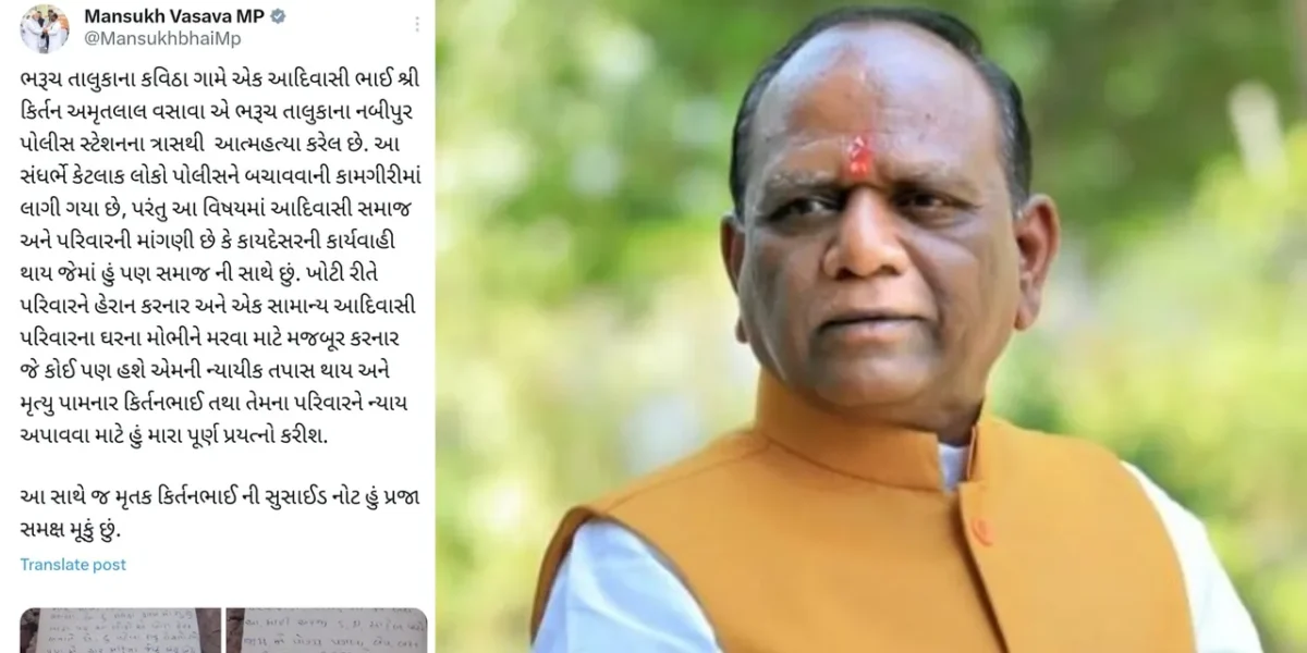 ભરૂચ: સાંસદ મનસુખ વસાવાએ ફરી પોલીસ પર કર્યા આક્ષેપ, પોલીસના ત્રાસથી યુવાને આપઘાત કર્યો હોવાના ગંભીર આરોપ