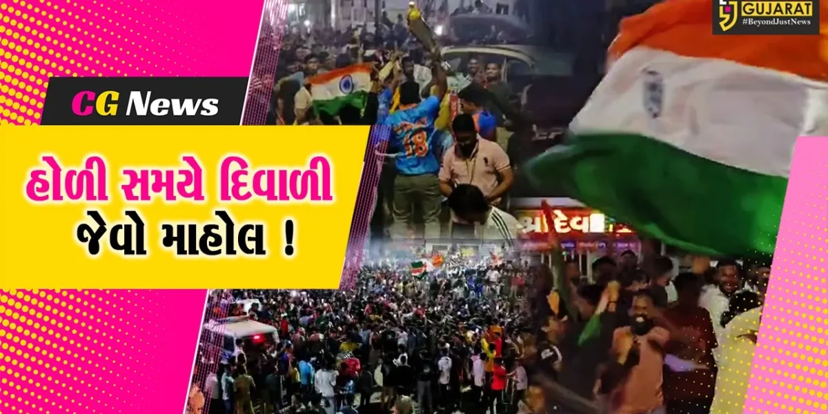 ટીમ ઇન્ડિયા વિશ્વ ચેમ્પિયન બનતા ભરૂચ અંકલેશ્વરમાં ભવ્ય વિજ્યોત્સવ મનાવાયો, મોડી રાત સુધી લોકોએ કરી ઉજવણી