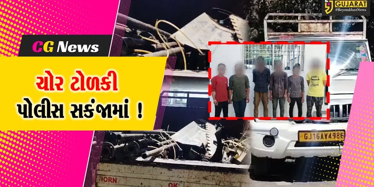 અંકલેશ્વર: પાનોલીની કંપનીમાં ચોરી કરનાર 6 ઇસમોની ધરપકડ, રૂ.1.38 લાખનો મુદ્દામાલ કબ્જે કરાયો
