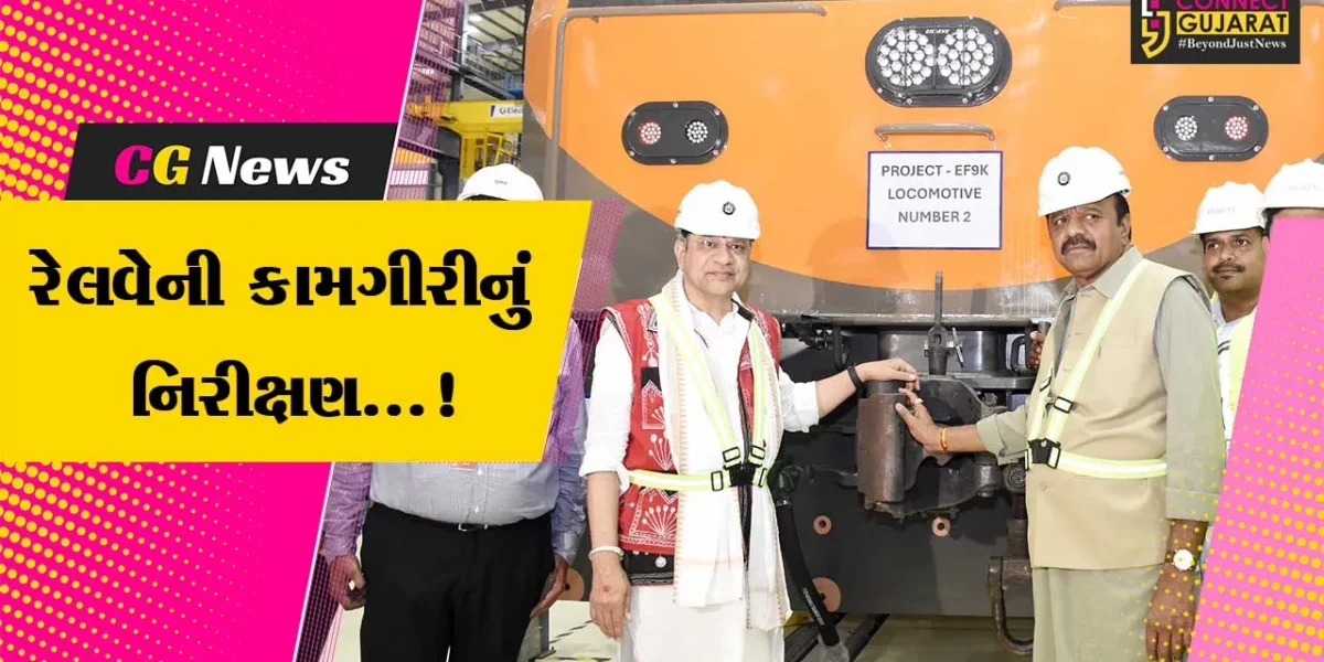 દાહોદ : કેન્દ્રીય રેલ મંત્રી અશ્વિનીકુમાર વૈષ્ણવે રેલવે ઇલેક્ટ્રોનિક લોકોમોટિવ પ્રોજેક્ટની લીધી મુલાકાત