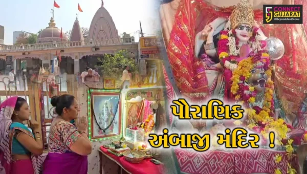 ભરૂચ : ચૈત્રી નવરાત્રીના પ્રારંભે પૌરાણિક અંબાજી મંદિરે ભક્તોએ કર્યા દર્શન, વિષાયંત્રમાંથી અવિરતપણે વહે છે જળ !