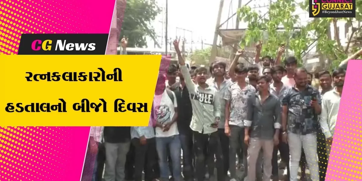 સુરત : હીરા ઉદ્યોગના રત્નકલાકારોની હડતાલનો બીજો દિવસ, પોતાની માંગણીઓ પર ડાયમંડ વર્કર અડગ