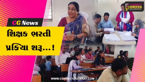 ભરૂચ : જિલ્લામાં સરકારી અને અનુદાનિત શાળાઓના શિક્ષકોની ભરતી પ્રક્રિયા શરૂ