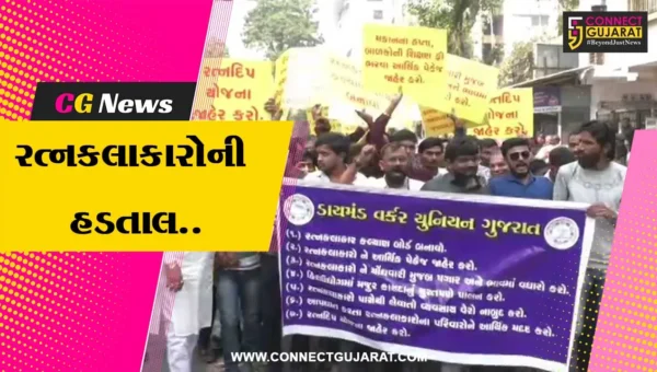 સુરત : રત્નકલાકારોની હડતાલથી હીરા ઉદ્યોગ ઠપ,ડાયમંડ વર્કર યુનિયની એકતા રેલીમાં મોટી સંખ્યામાં હીરા કામદાર જોડાયા