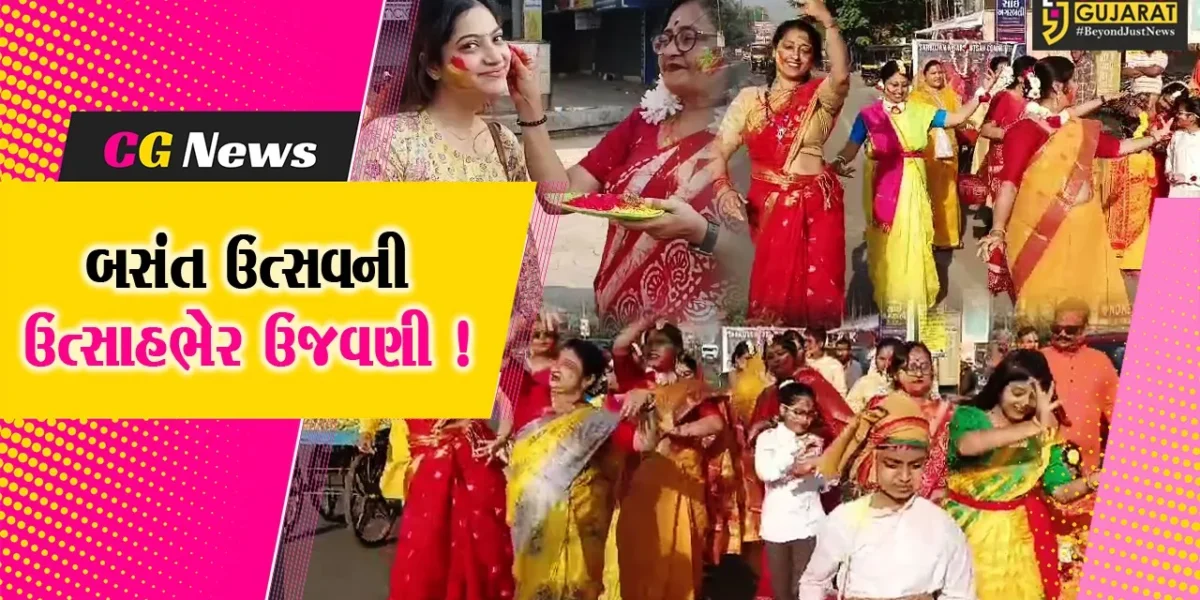 ભરૂચ:બંગાળી સમાજ દ્વારા પરંપરાગત રીતે હોળી-ધુળેટીના પર્વની ઉજવણી,મોટી સંખ્યામાં લોકો જોડાયા