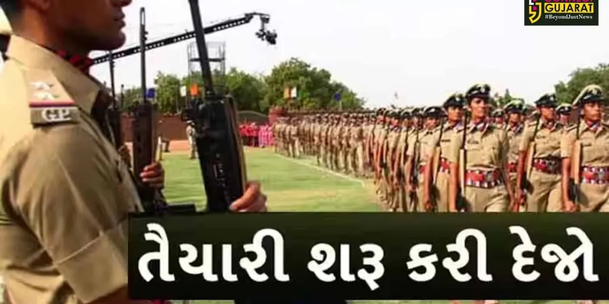 ગુજરાત પોલીસમાં બિન હથિયારી PSIની લેખિત પરીક્ષા 13 એપ્રિલે લેવાશે