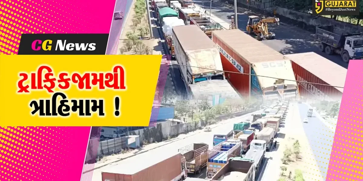 અંકલેશ્વર: કાળઝાળ ગરમીમાં નેશનલ હાઇવે પર 4 કી.મી.સુધી ટ્રાફિકજામ ,વાહનચાલકો પરેશાન