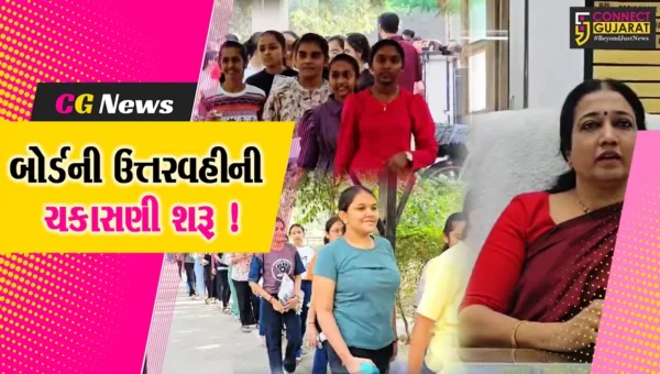 ભરૂચ: બોર્ડની પરીક્ષાની સમાંતર મધ્યસ્થ મૂલ્યાંકન કેન્દ્રો પર ઉત્તરવહીની ચકાસણી શરૂ, કુલ 13 મુલ્યાંકન કેન્દ્રો ફળવાયા
