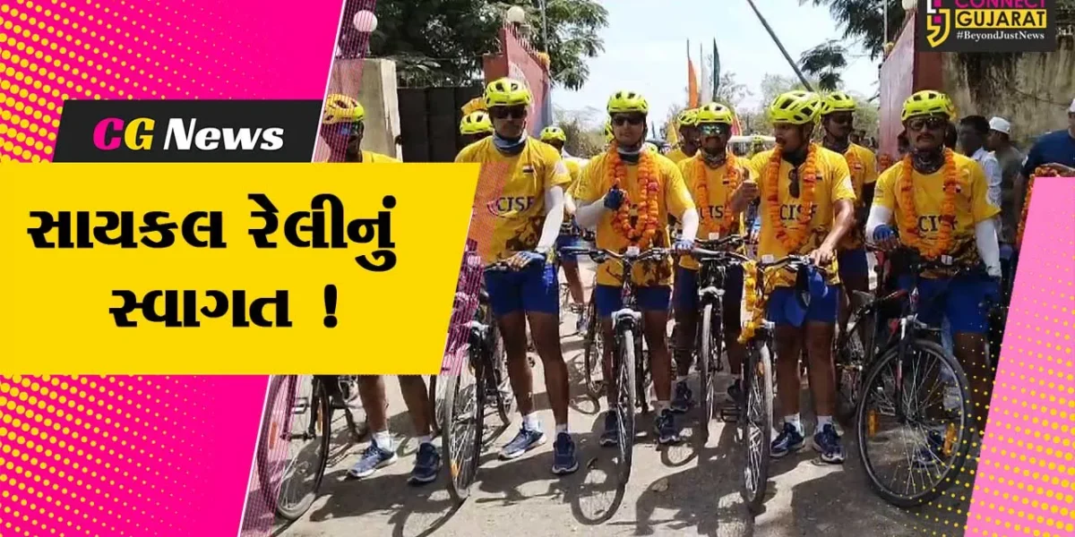 અંકલેશ્વર: આંબોલી રોડ પર આવેલ CISF કેમ્પ ખાતે સાયકલ રેલીનું કરાયુ સ્વાગત, અધિક કલેકટર સહિતના અધિકારી રહ્યા ઉપસ્થિત