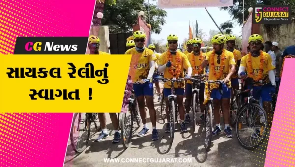 અંકલેશ્વર: આંબોલી રોડ પર આવેલ CISF કેમ્પ ખાતે સાયકલ રેલીનું કરાયુ સ્વાગત, અધિક કલેકટર સહિતના અધિકારી રહ્યા ઉપસ્થિત