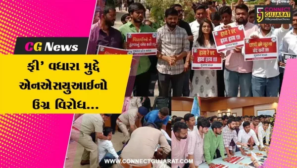 અમદાવાદ : ગુજરાત યુનિવર્સિટીમાં ફી’ વધારા મુદ્દે NSUIનો ઉગ્ર વિરોધ, ટીંગાટોળી સાથે પોલીસે કરી કાર્યકરોની અટકાયત