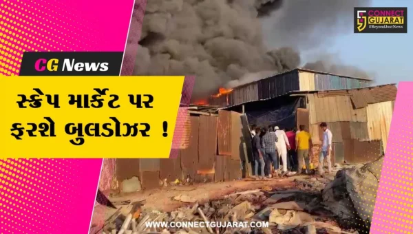 અંકલેશ્વર: ભંગારના ગેરકાયદેસર ગોડાઉન પર તંત્રનું બુલડોઝર ફરશે ! પોલીસે સ્ક્રેપ માર્કેટની વિગતો મંગાવી