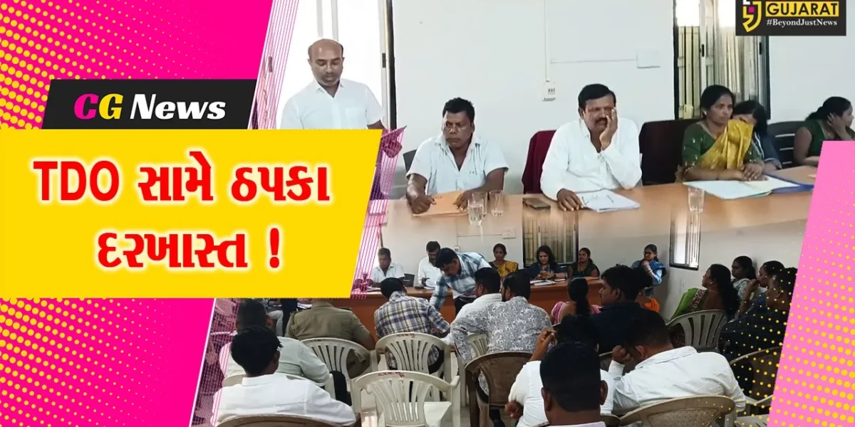 ભરૂચ: વાલિયા TDO સામે સામાન્ય સભામાં ઠપકા દરખાસ્ત પસાર, લોકોને લાભથી વંચિત રાખ્યા હોવાના આક્ષેપ