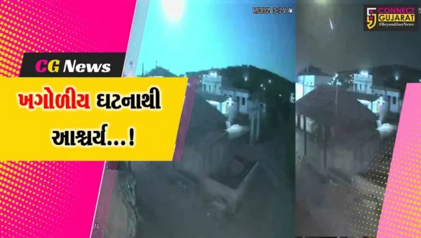 કચ્છ :  આકાશમાં સર્જાઈ આશ્ચર્યજનક ખગોળીય ઘટના,તેજસ્વી પ્રકાશ જોવા મળતા લોકોમાં સર્જાયું કુતુહલ,તજજ્ઞોના મતે મોટી ઉલ્કા હોઈ શકે!