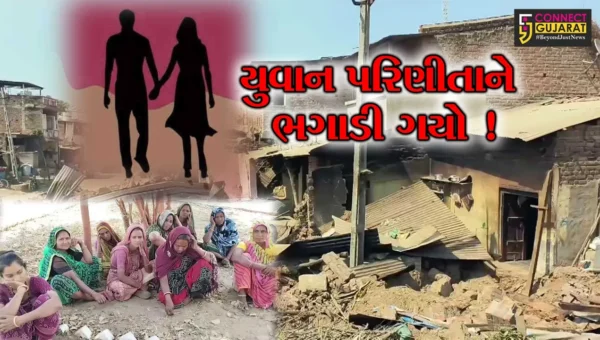 ભરૂચ: જંબુસરના કારેલી ગામે યુવાન પરિણીતાને ભગાડી જતા માથાકૂટ, પરિણીતાના પરિવારજનોએ યુવાનના ઘરમાં કરી તોડફોડ