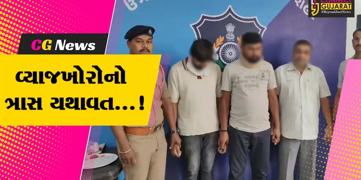 સુરત : ઉત્રાણમાં વ્યાજખોરોને દબોચતી પોલીસ,હીરા કારખાનેદારના મકાન અને પ્લોટ સિક્યુરિટી પેટે લખાવી લીધા બાદ પણ આપી ધાકધમકી