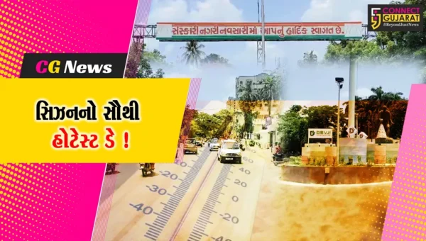 નવસારી: સિઝનનો સૌથી હોટેસ્ટ ડે નોંધાયો,કાળઝાળ ગરમીથી લોકો ત્રસ્ત