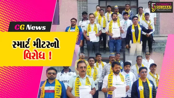 ભરૂચ: વીજ કંપનીના સ્માર્ટ મીટર ફરજિયાત નહીં કરવાની માંગ સાથે AAP દ્વારા કલેકટરને આવેદનપત્ર પાઠવાયું
