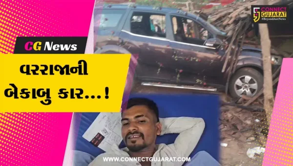 દાહોદ : ઝાલોદમાં વરરાજાની બેકાબૂ કારે 15થી વધુ જાનૈયાઓને અડફેટમાં લેતા નાસભાગ મચી