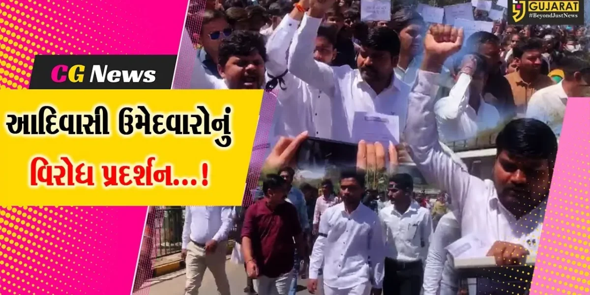 અમદાવાદ : આદિવાસી સમુદાયના મેનેજમેન્ટ ક્વોટામાં મળતી શિષ્યવૃત્તિને પુનઃ ચાલુ કરવા માટે આંદોલન