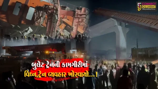 અમદાવાદ : બુલેટ ટ્રેનની કામગીરી વચ્ચે વટવામાં ક્રેન તૂટી પડતા નાસભાગ મચી, દુર્ઘટનાને પગલે રેલ વ્યવહાર ખોરવાયો