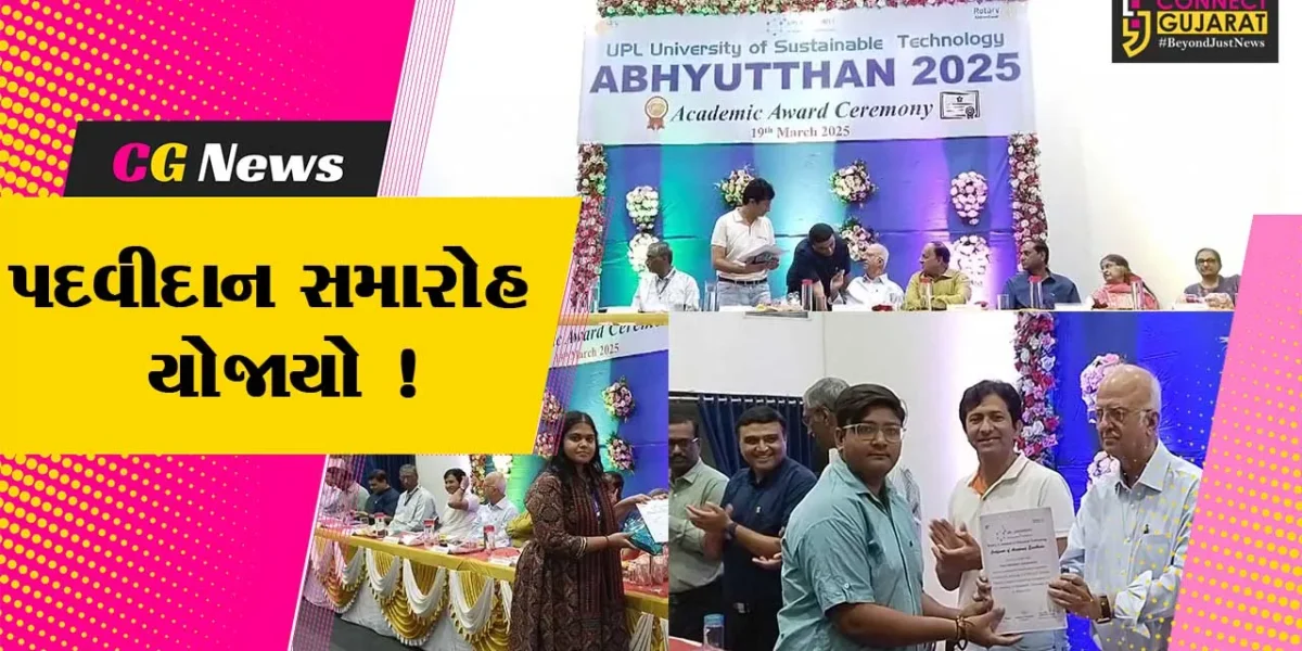 અંકલેશ્વર: યુપીએલ યુનિવર્સિટીનો પદવીદાન સમારોહ યોજાયો, 700 વિદ્યાર્થીઓને એવોર્ડ અપાયા