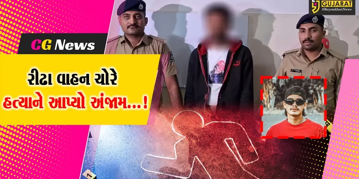 સુરત : કતારગામમાં જામીન પર છૂટેલા આરોપીએ બેગ બાબતે યુવાનની કરી હત્યા,પોલીસે હત્યારાની કરી ધરપકડ