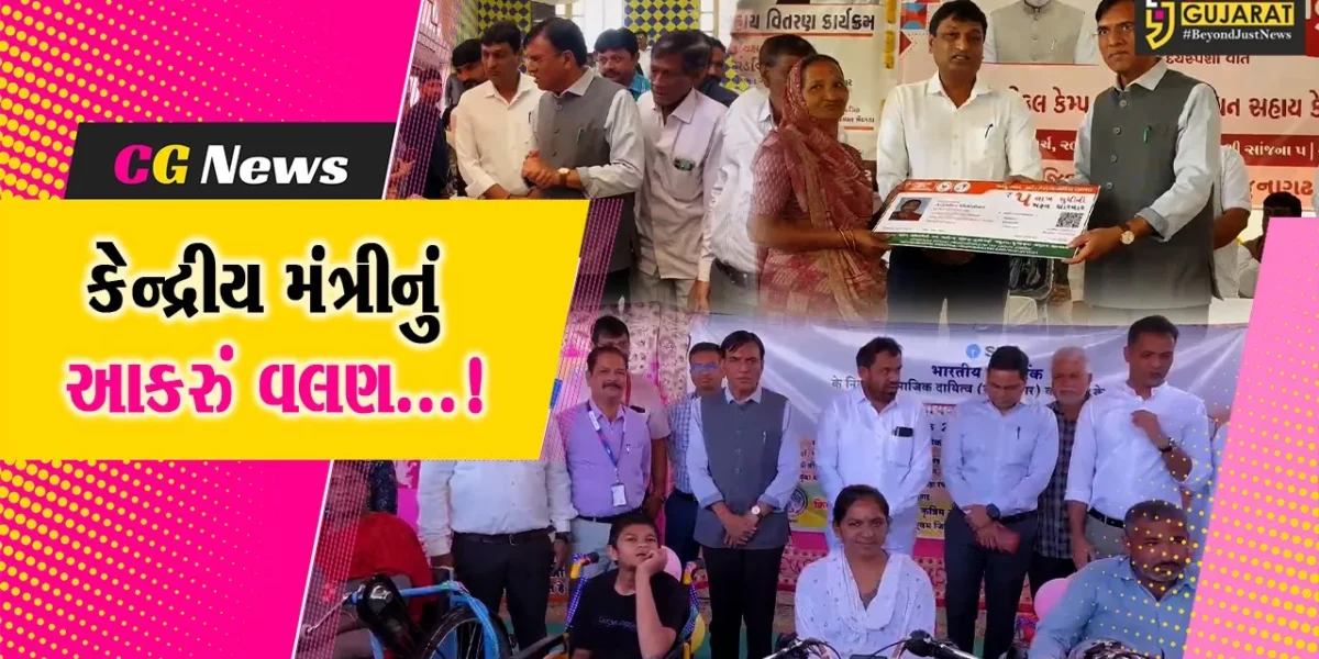 જુનાગઢ : સેવા સેતુ કાર્યક્રમમાં કેન્દ્રીય મંત્રીએ અધિકારી અને જનપ્રતિનિધિઓને માનવીય સંવેદના દાખવવા આપી સૂચન