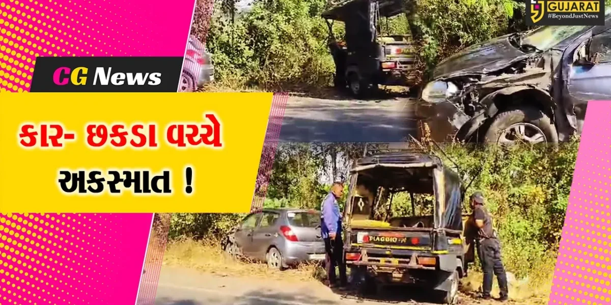 અંકલેશ્વર: સુરતને જોડતા સ્ટેટ હાઇવે પર ધંતુરિયા ગામ નજીક કાર-છકડા વચ્ચે અકસ્માત, 8 લોકો ઇજાગ્રસ્ત